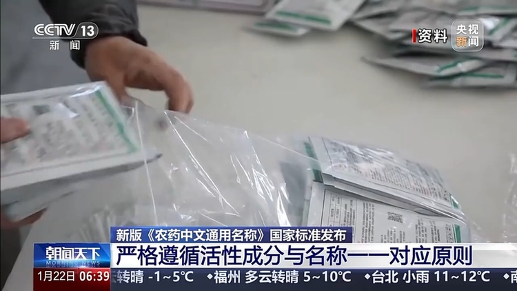 精准治乱象助农药行业升级 新国标2027年起实施