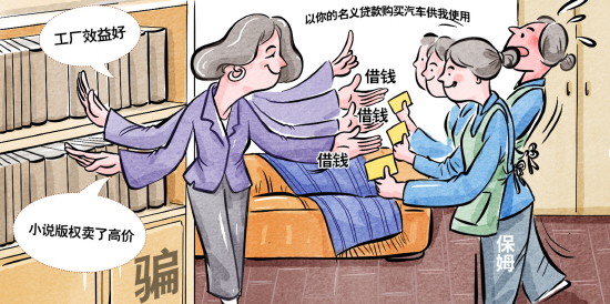 服务半年的“多金”雇主竟是个骗子 上海闵行警方破获系列诈骗案