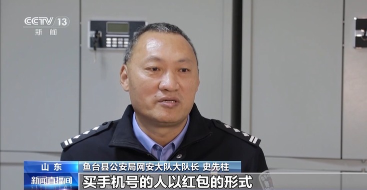利用“打号”设备盗取他人手机号验证码 一新型电诈团伙被警方查获