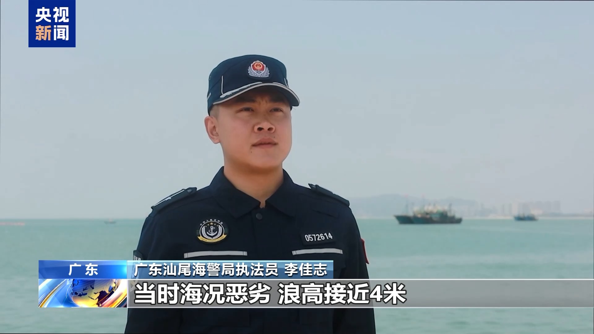 出海前必看!海警教你正确捆绑货物