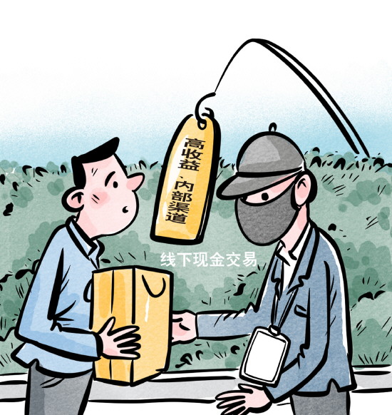 接单跑腿取赃款 诈骗共犯判三年 北京朝阳检察院:切勿因小利沦为犯罪帮凶
