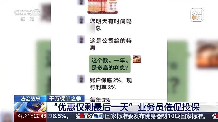 105岁才能取本金“随用随取”成空话 保险公司算欺诈吗?法院判了n