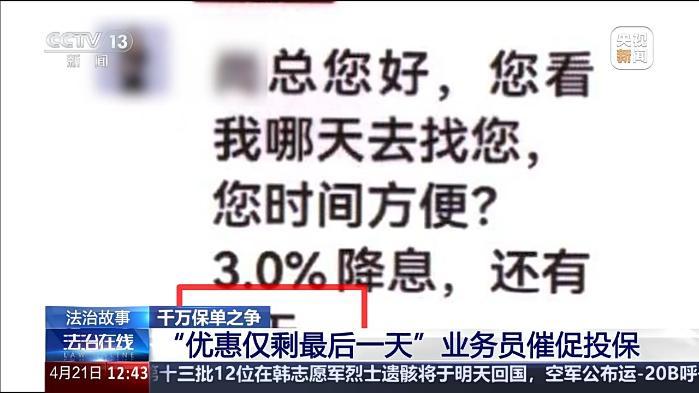 105岁才能取本金“随用随取”成空话 保险公司算欺诈吗?法院判了n