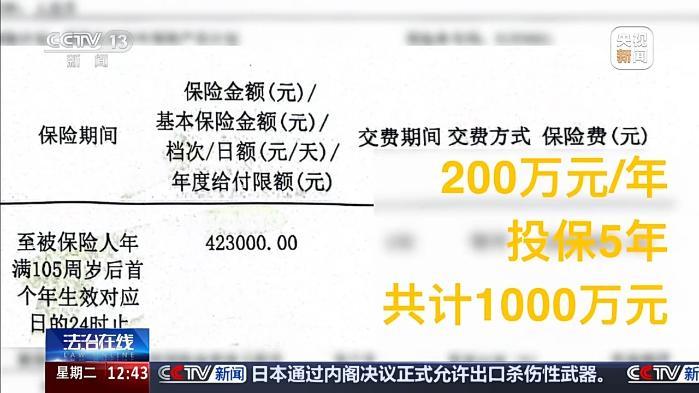 105岁才能取本金“随用随取”成空话 保险公司算欺诈吗?法院判了n