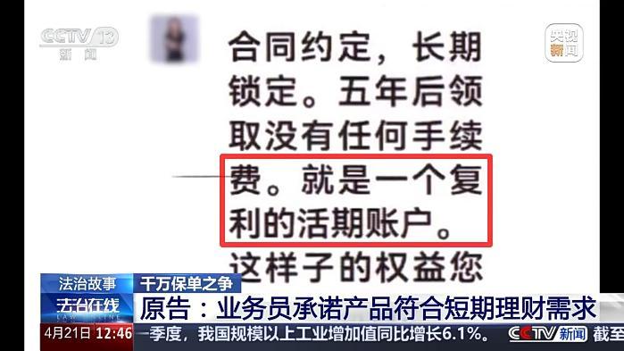 105岁才能取本金“随用随取”成空话 保险公司算欺诈吗?法院判了n