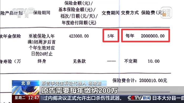 105岁才能取本金“随用随取”成空话 保险公司算欺诈吗?法院判了n
