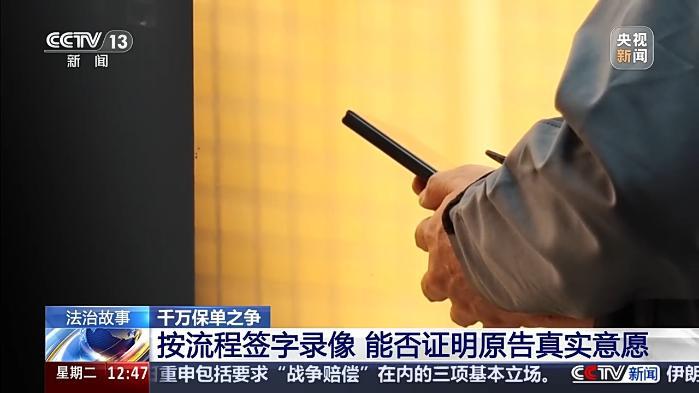 105岁才能取本金“随用随取”成空话 保险公司算欺诈吗?法院判了n