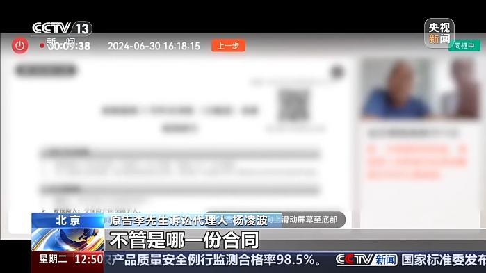 105岁才能取本金“随用随取”成空话 保险公司算欺诈吗?法院判了n