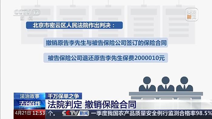 105岁才能取本金“随用随取”成空话 保险公司算欺诈吗?法院判了n
