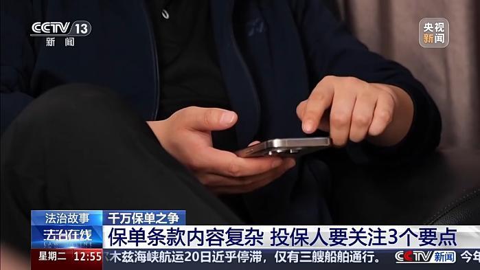 105岁才能取本金“随用随取”成空话 保险公司算欺诈吗?法院判了n