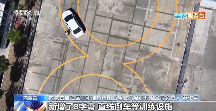 网上“考驾照难度大增”不实 驾培新国标到底改了啥