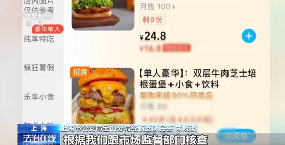 严查 “幽灵外卖”!外卖点的汉堡,可能来自一家麻辣烫店……