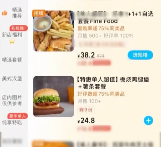 严查 “幽灵外卖”!外卖点的汉堡,可能来自一家麻辣烫店……