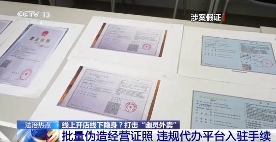 严查 “幽灵外卖”!外卖点的汉堡,可能来自一家麻辣烫店……