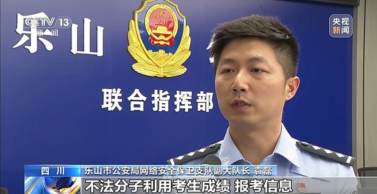 谁在幕后倒卖学生个人信息?警方深挖源头斩断黑产链条
