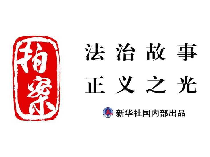 拍案丨高招季,谨防“特招”诈骗连环套