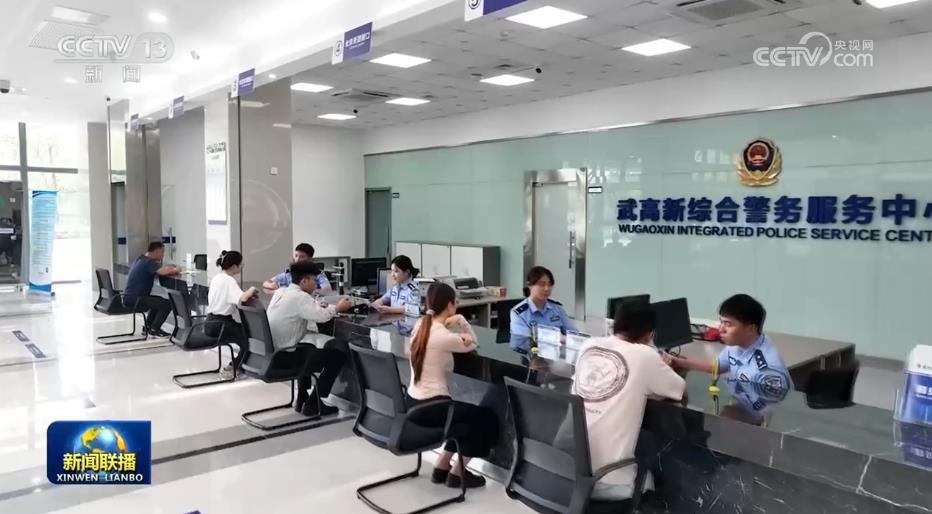 我国社会治安形势持续向好 群众安全感稳步提升