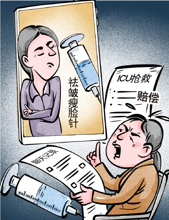 非法销售医疗用毒性药品致人中毒被判刑