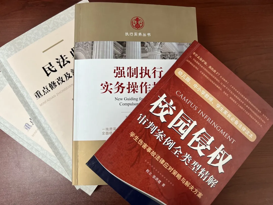 程立：笃行不怠，因得真趣｜北京法院司法实务研究专家