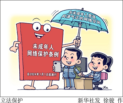 【法治护我心】这些“力量”,护航互联网健康有序发展 这些“力量”,护航互联网健康有序发展