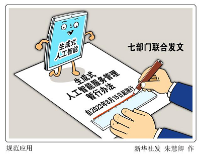 【法治护我心】这些“力量”,护航互联网健康有序发展 这些“力量”,护航互联网健康有序发展