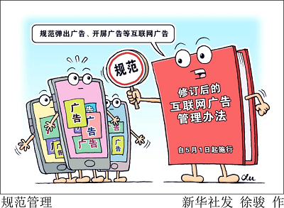 【法治护我心】这些“力量”,护航互联网健康有序发展 这些“力量”,护航互联网健康有序发展