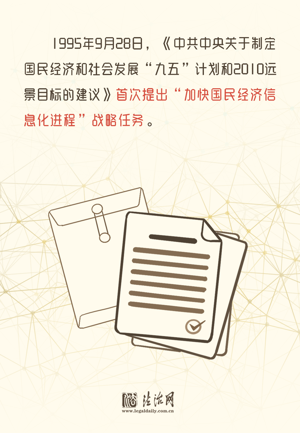 【法治网事】60秒速读，30年互联网发展史上这些“第一次”