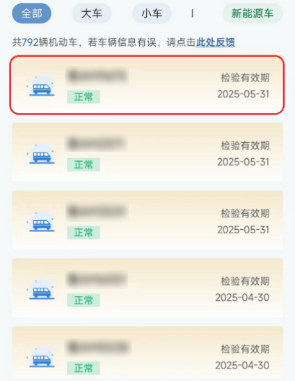 12月2日起电子行驶证全面推行!如何申领、授权、使用?一文读懂