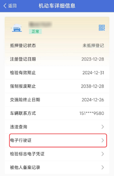 12月2日起电子行驶证全面推行!如何申领、授权、使用?一文读懂