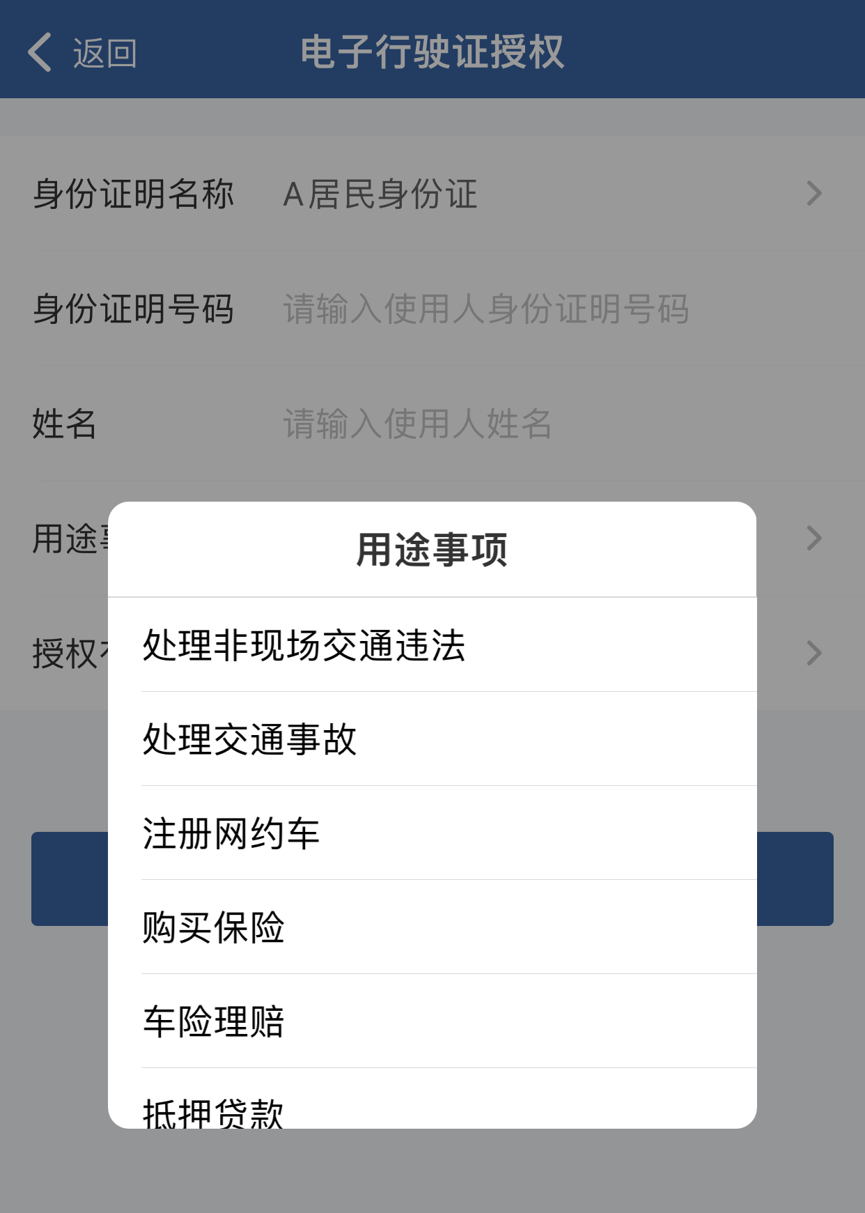 12月2日起电子行驶证全面推行!如何申领、授权、使用?一文读懂