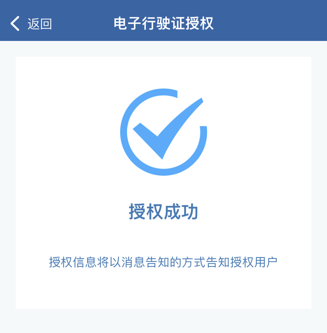 12月2日起电子行驶证全面推行!如何申领、授权、使用?一文读懂
