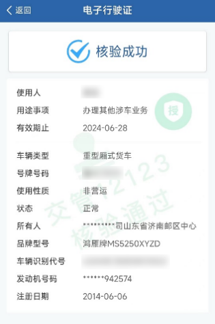 12月2日起电子行驶证全面推行!如何申领、授权、使用?一文读懂