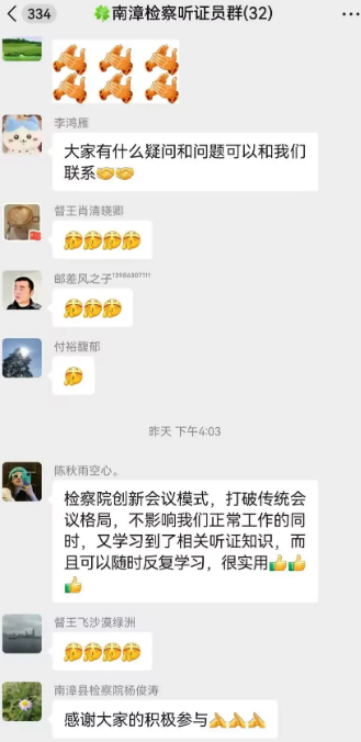 “零跑腿+全覆盖！微信群变身听证课堂!”