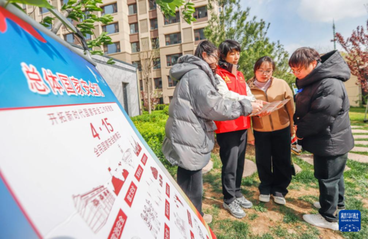 各地举行主题活动迎全民国家安全教育日