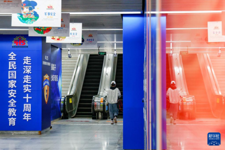 各地举行主题活动迎全民国家安全教育日