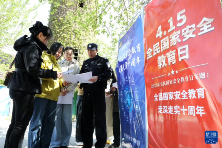 各地举行主题活动迎全民国家安全教育日