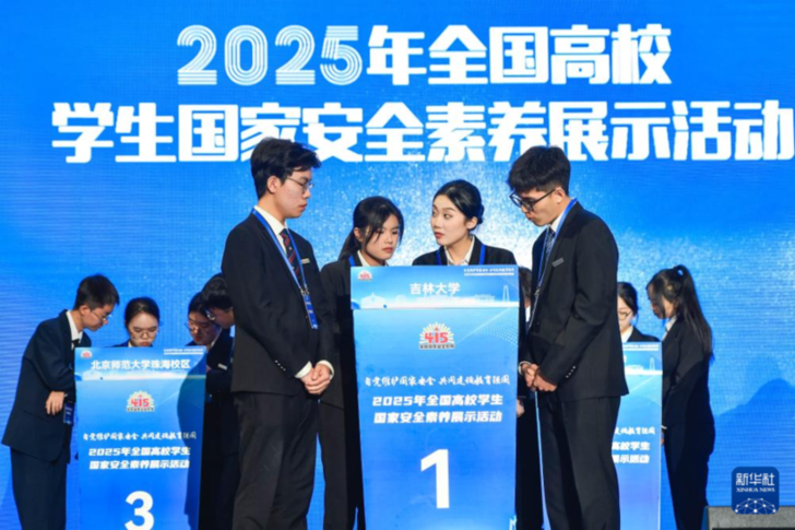 各地举行主题活动迎全民国家安全教育日