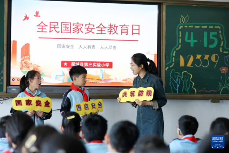 各地举行全民国家安全教育日主题活动