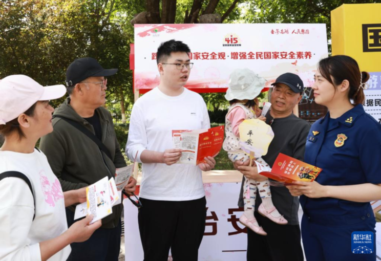 各地举行全民国家安全教育日主题活动