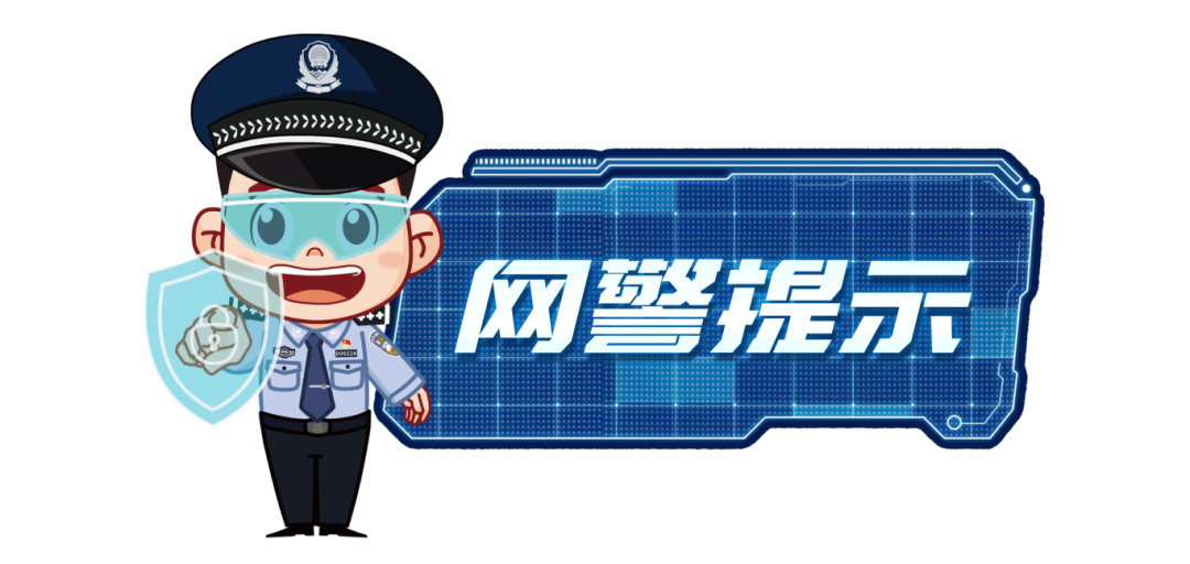 利用工作之“便”出售公民个人信息 依法处罚!