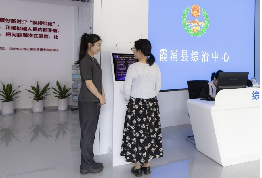 霞浦法院积极助推综治中心规范化建设让群众解纷更便捷更高效