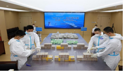 中国海警局东海分局重拳打击惩治涉海毒品犯罪活动