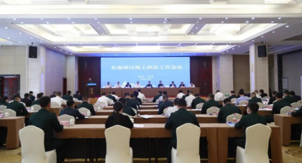 中国海警局东海分局重拳打击惩治涉海毒品犯罪活动