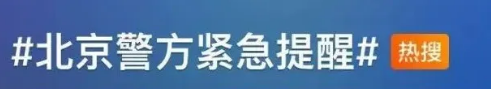 快卸载这三个软件！已经有人被骗，账户余额全被转走