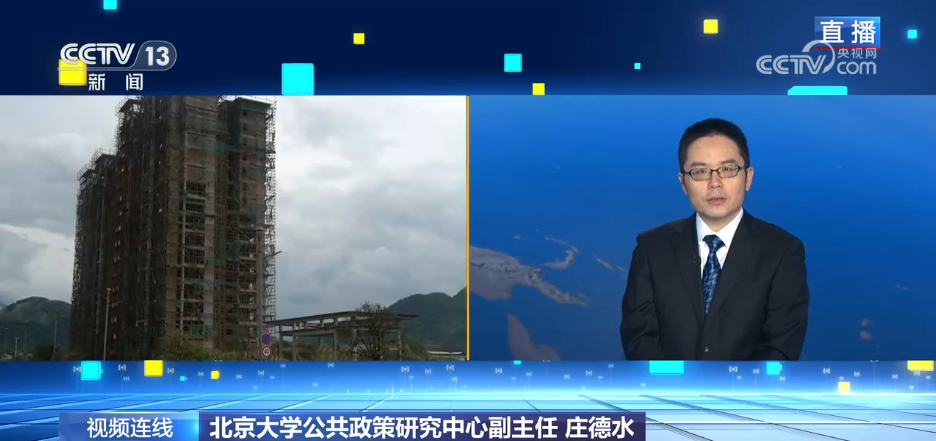 新闻1+1丨盲目建设致140亩“瑶汉养寿城”烂尾 如何整改?