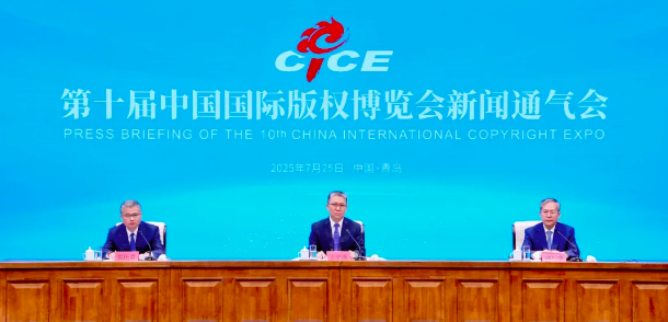 第十届中国国际版权博览会10月在青岛举办 第十届中国国际版权博览会10月在青岛举办