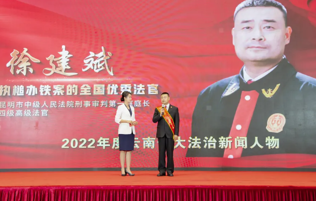 全国模范法官徐建斌：像大山一样担起人民的重托