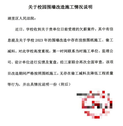 办案札记 | 简案不简,司法护航校园公共安全
