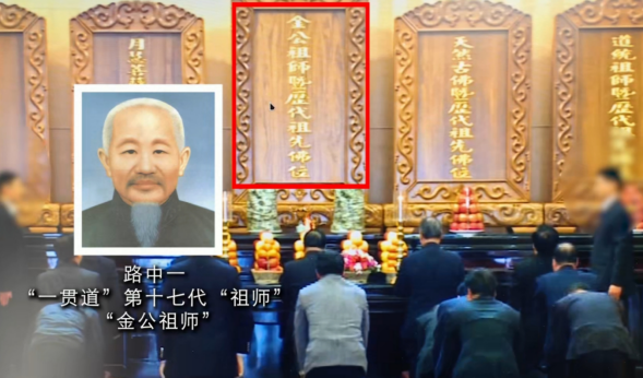 揭秘非法组织会道门:自称救世“神佛” 实则做起“皇帝梦”