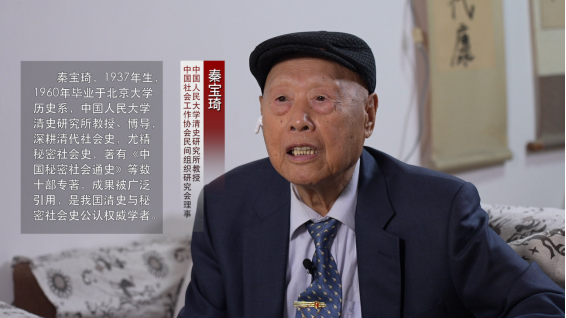 揭秘非法组织会道门:自称救世“神佛” 实则做起“皇帝梦”